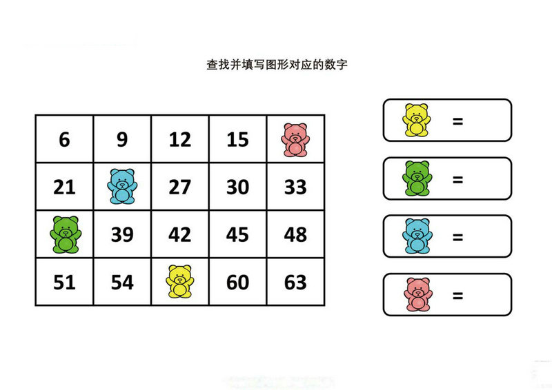 图片[3]-查找并填写图形对应的数字-优学盒子