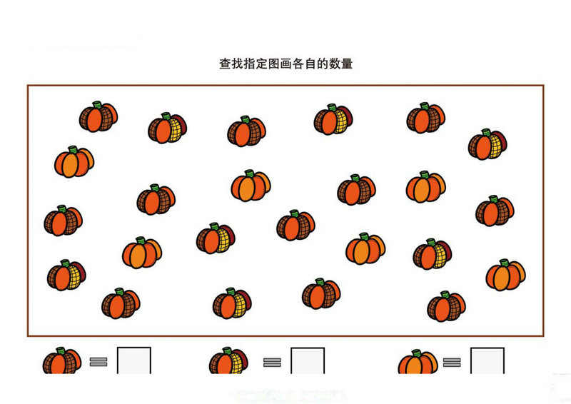 图片[1]-查找指定图画各自的数量-优学盒子