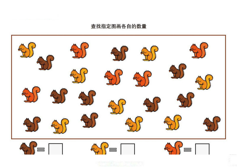 图片[2]-查找指定图画各自的数量-优学盒子