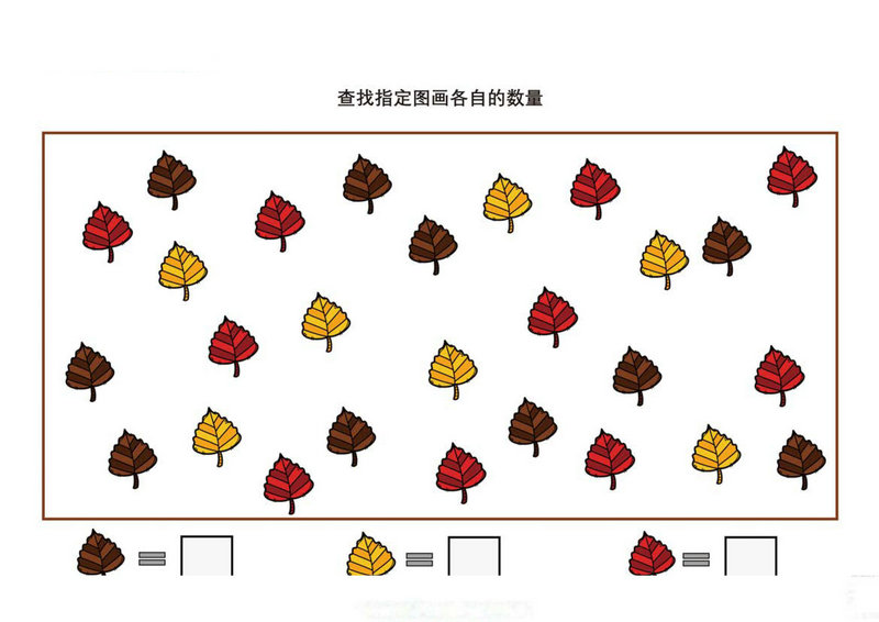 图片[3]-查找指定图画各自的数量-优学盒子