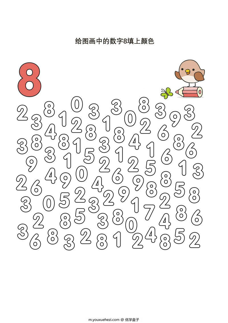 图片[3]-查找指定的数字填上颜色-优学盒子