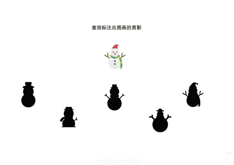 图片[1]-查找标注出图画的剪影-优学盒子