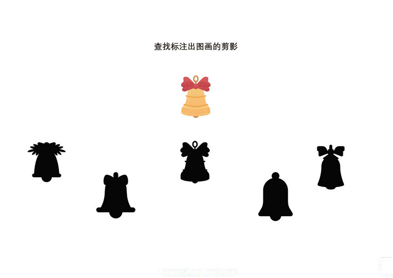 图片[2]-查找标注出图画的剪影-优学盒子