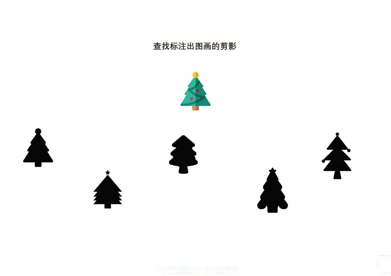 图片[3]-查找标注出图画的剪影-优学盒子