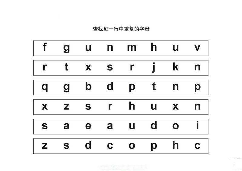 图片[1]-查找每一行中重复的字母-优学盒子