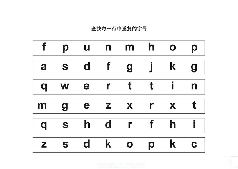 图片[2]-查找每一行中重复的字母-优学盒子