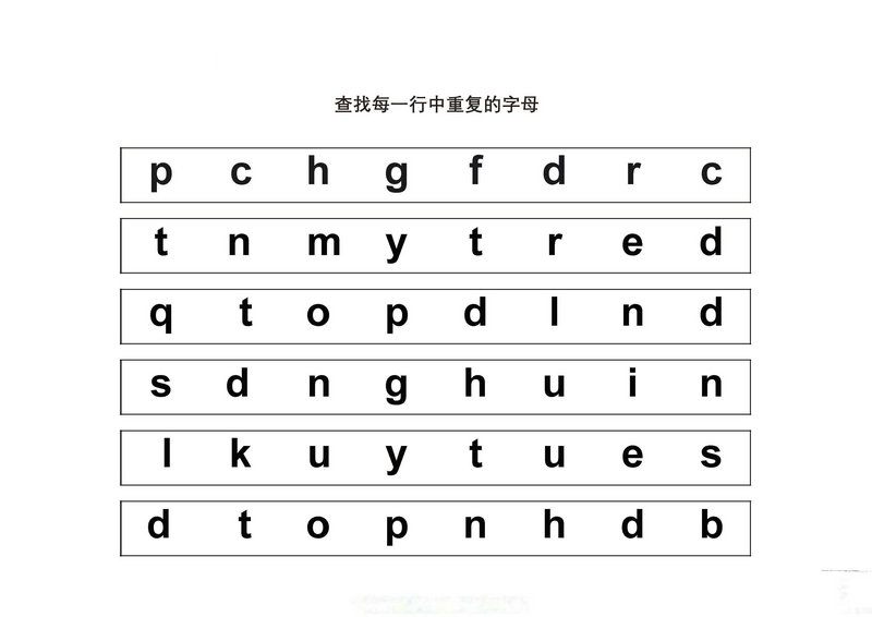 图片[3]-查找每一行中重复的字母-优学盒子