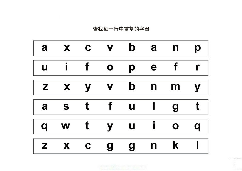 图片[4]-查找每一行中重复的字母-优学盒子