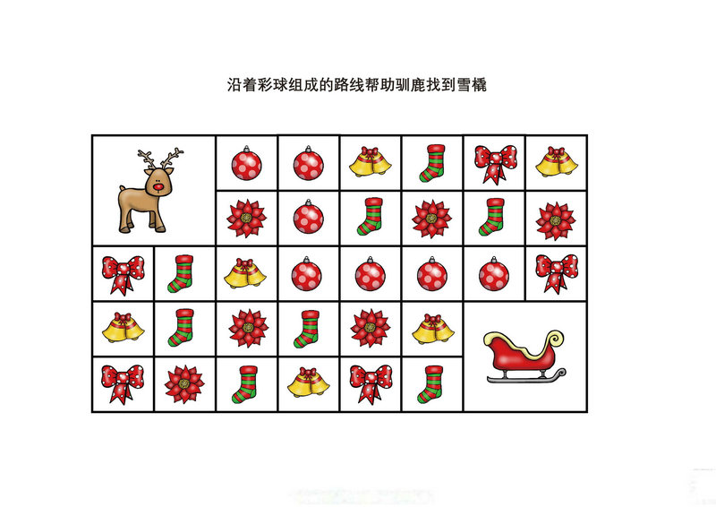 图片[2]-沿着彩球组成的路线帮助驯鹿找到雪橇，7页PDF-优学盒子