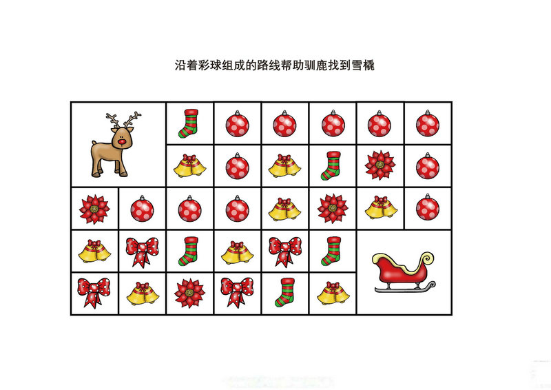 图片[3]-沿着彩球组成的路线帮助驯鹿找到雪橇，7页PDF-优学盒子