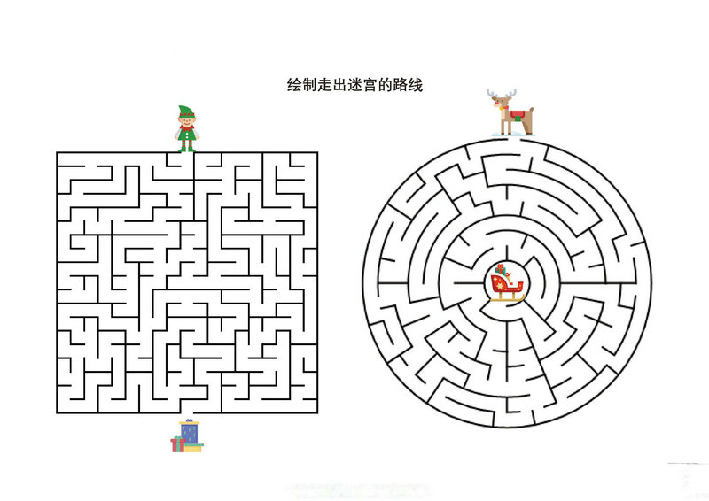 图片[2]-绘制走出迷宫的路线_4，5页PDF可打印-优学盒子