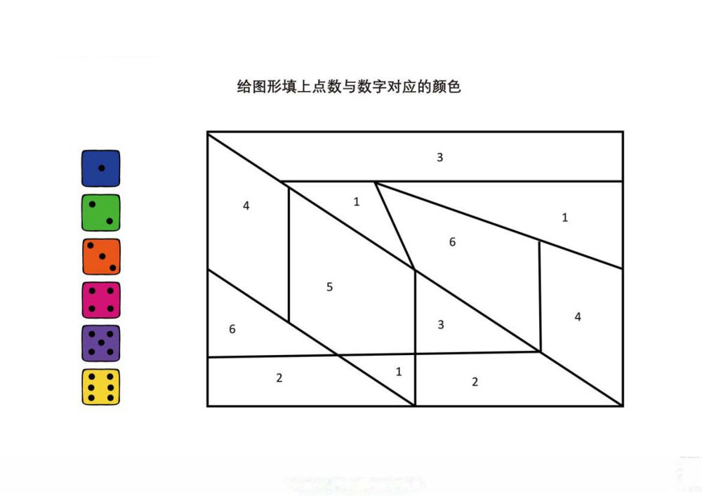 图片[2]-给图形填上点数与数字对应的颜色-优学盒子