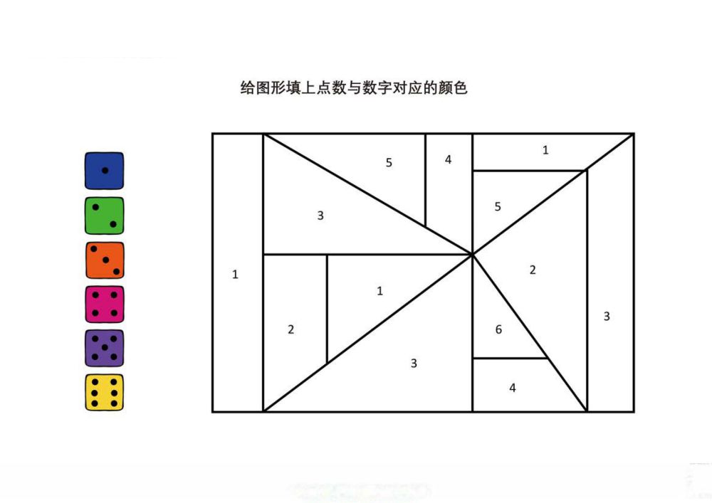 图片[3]-给图形填上点数与数字对应的颜色-优学盒子