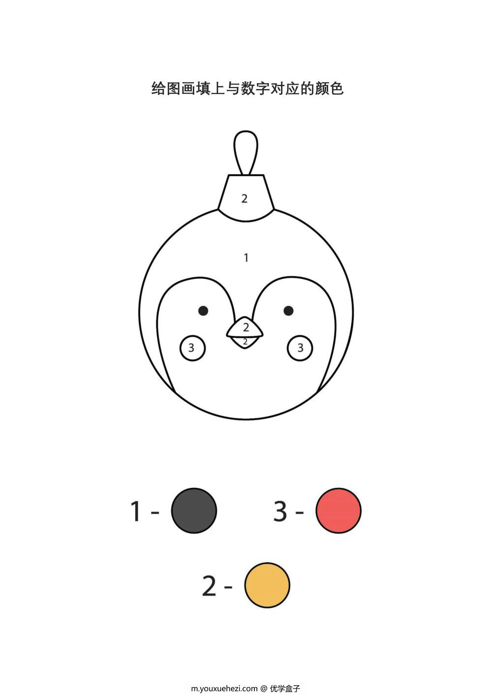 图片[2]-给图画填上与数字对应的颜色_3-优学盒子