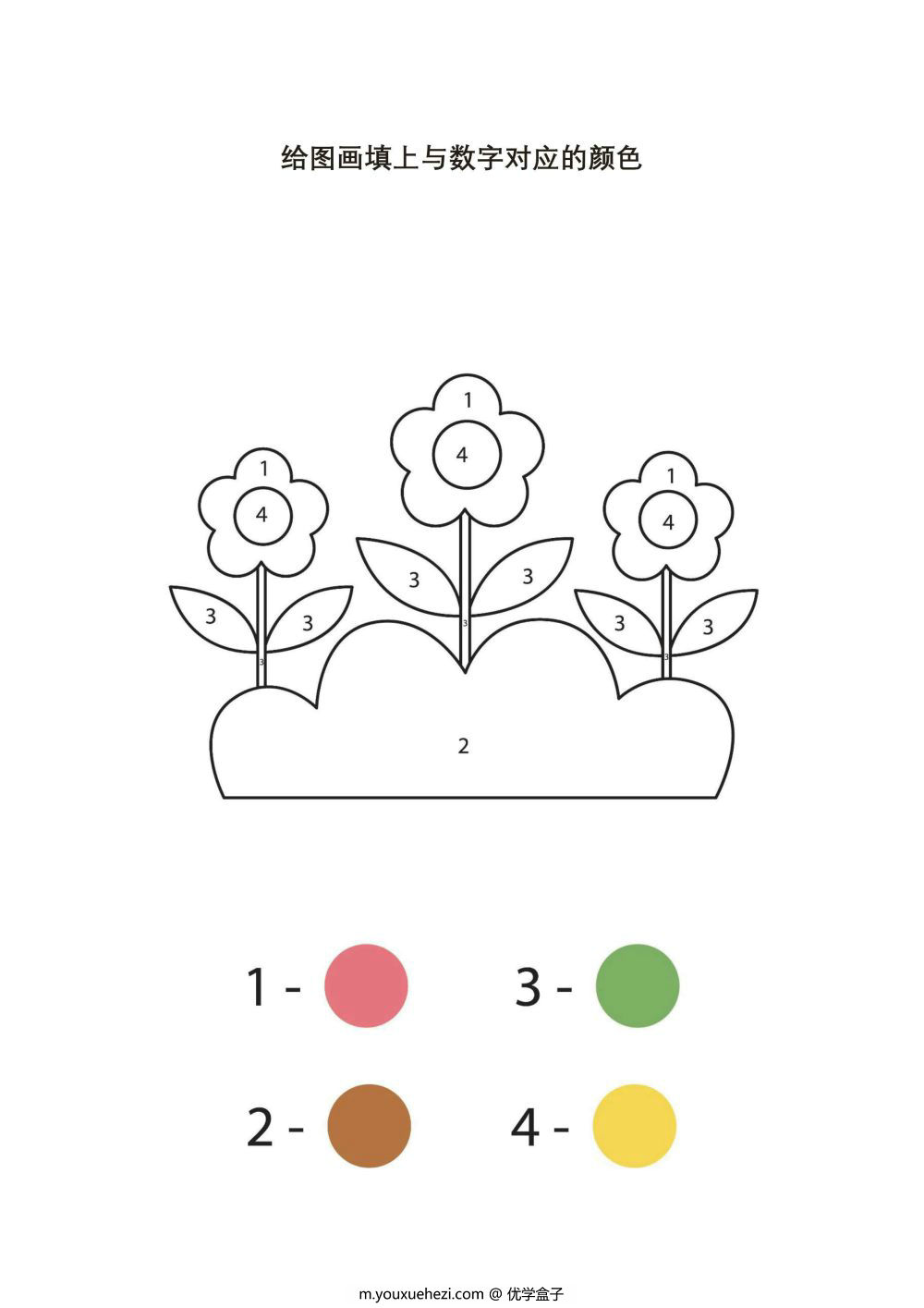 图片[1]-给图画填上与数字对应的颜色-优学盒子