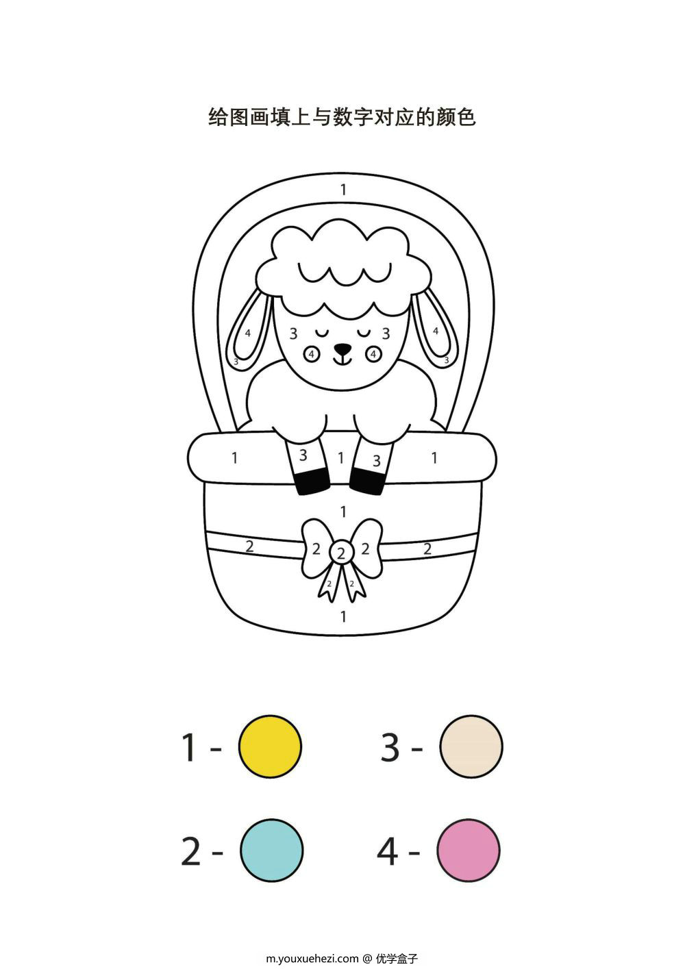 图片[2]-给图画填上与数字对应的颜色-优学盒子