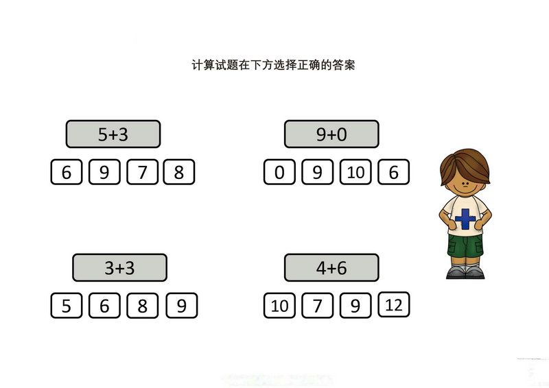 图片[1]-计算试题在下方选择正确的答案-优学盒子