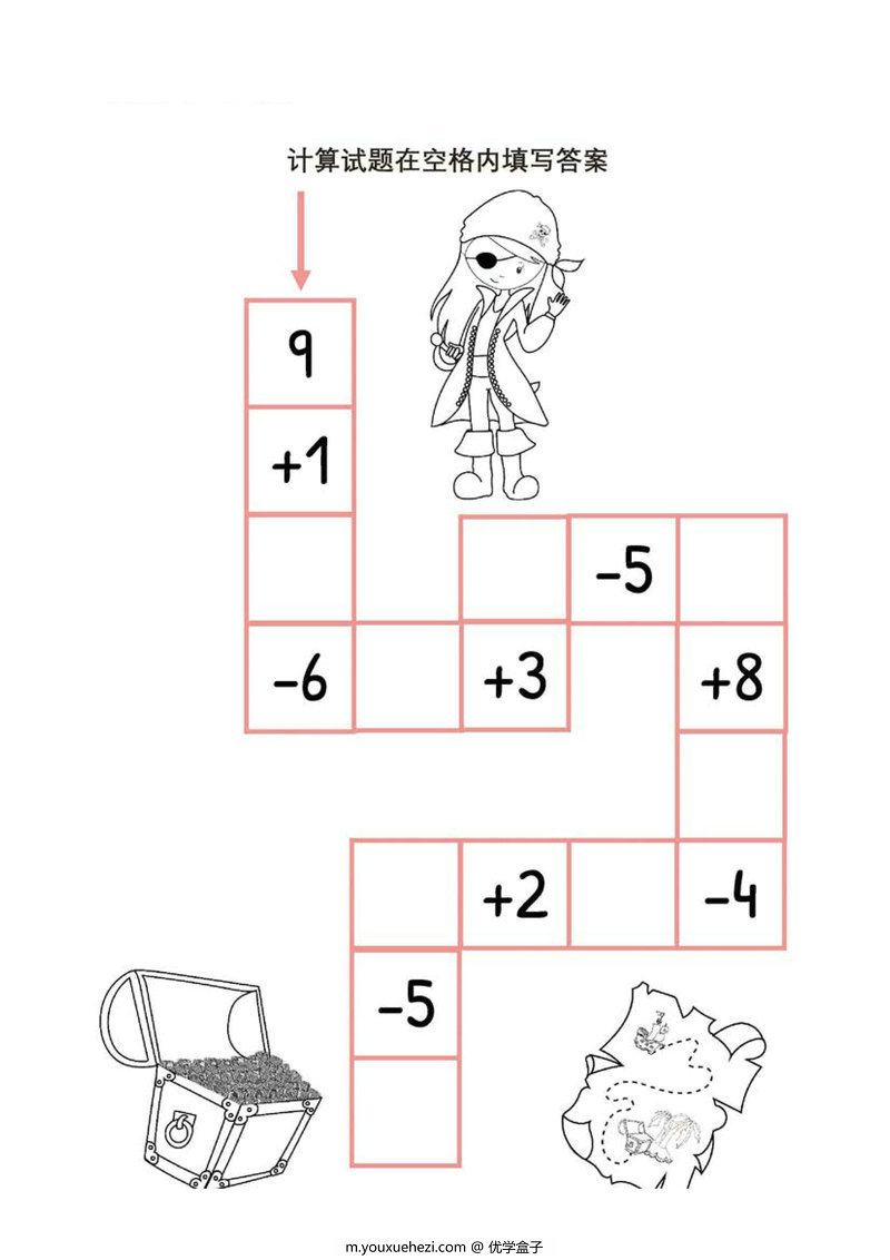 图片[2]-计算试题在空格内填写答案-优学盒子