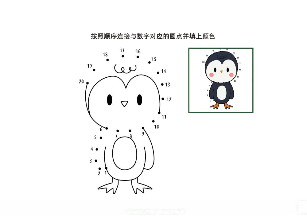 图片[3]-连接与数字对应的圆点并填上颜色-优学盒子