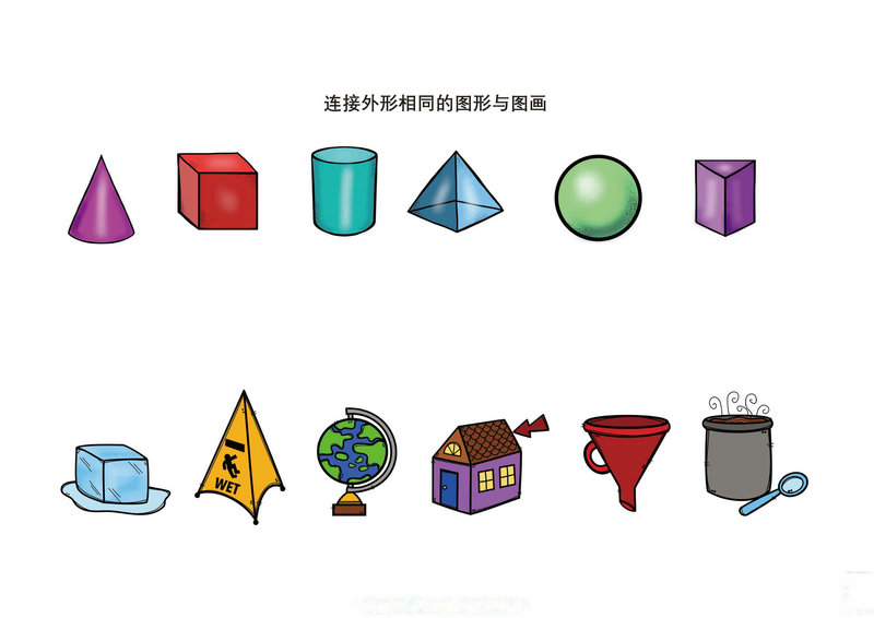 图片[3]-图形认知，连接外形相同的图形与图画-优学盒子