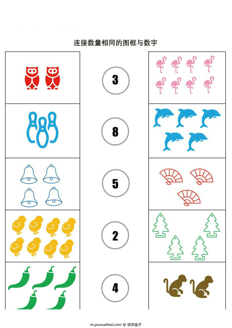 图片[2]-连接数量相同的图框与数字_2-优学盒子