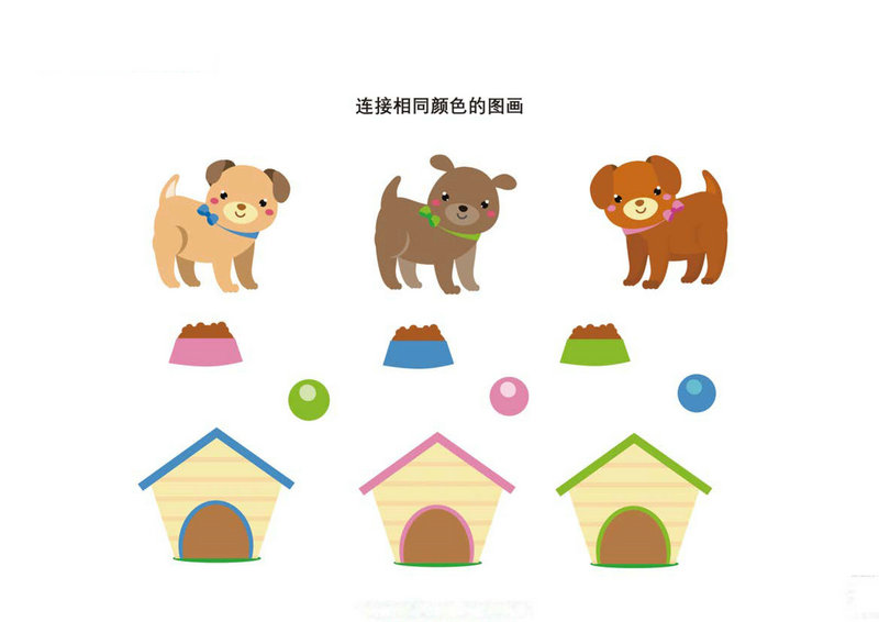 图片[1]-连接相同颜色的图画-优学盒子