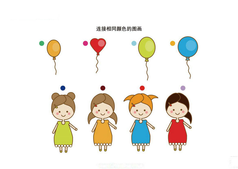图片[3]-连接相同颜色的图画-优学盒子