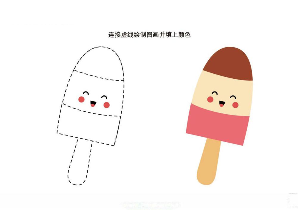 图片[1]-连接虚线绘制图画并填上颜色2-优学盒子