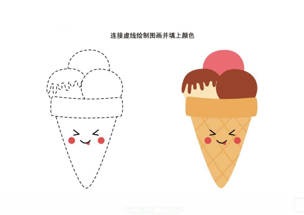 图片[2]-连接虚线绘制图画并填上颜色2-优学盒子
