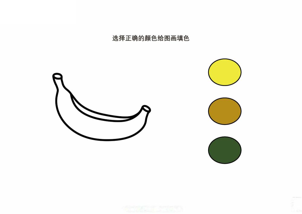 图片[1]-选择正确的颜色给图画填色-优学盒子