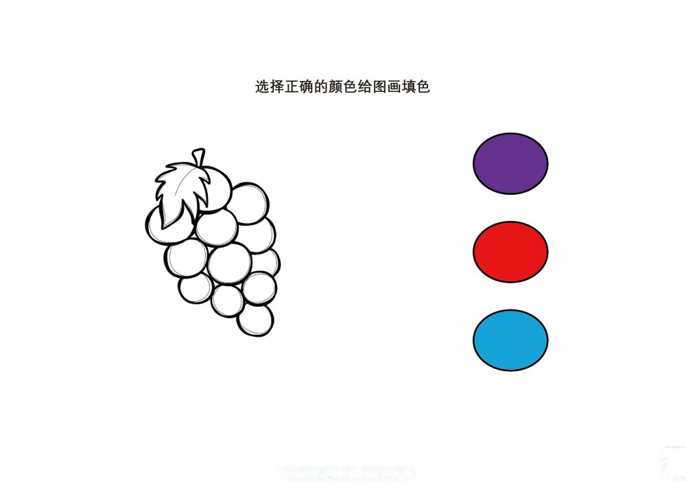 图片[2]-选择正确的颜色给图画填色-优学盒子