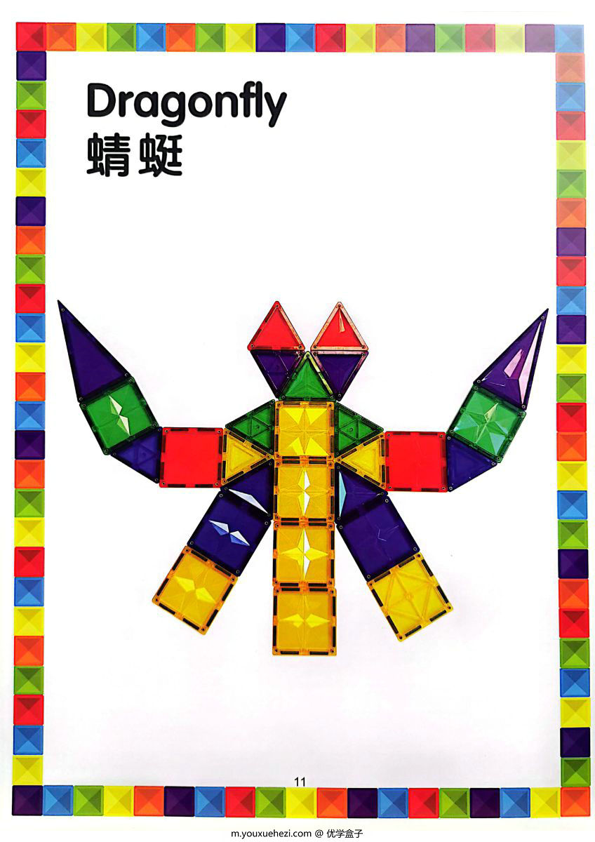图片[3]-我的第一本系列之我的第一本磁力片拼装图纸，磁力片花样玩起来-优学盒子