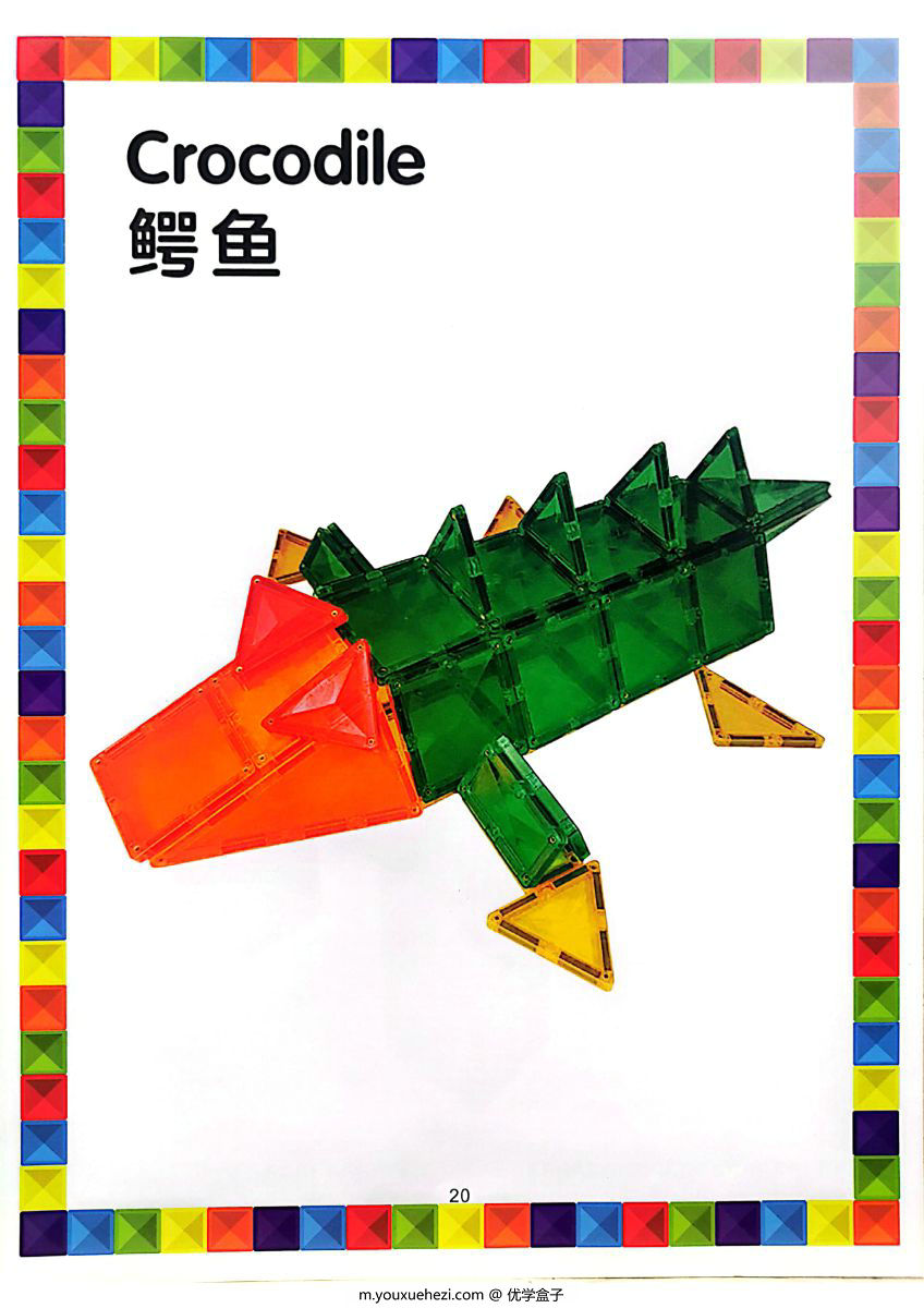 图片[6]-我的第一本系列之我的第一本磁力片拼装图纸，磁力片花样玩起来-优学盒子