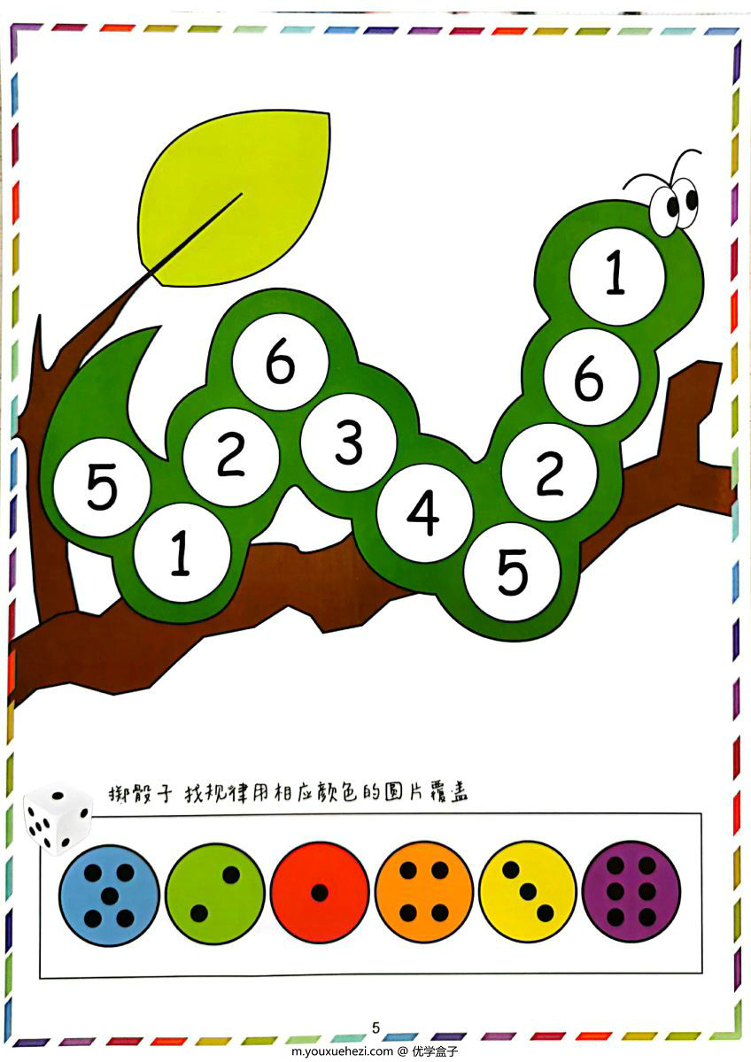 图片[2]-我的第一本专注力训练大书，80个小游戏提高孩子专注力，80页PDF-优学盒子