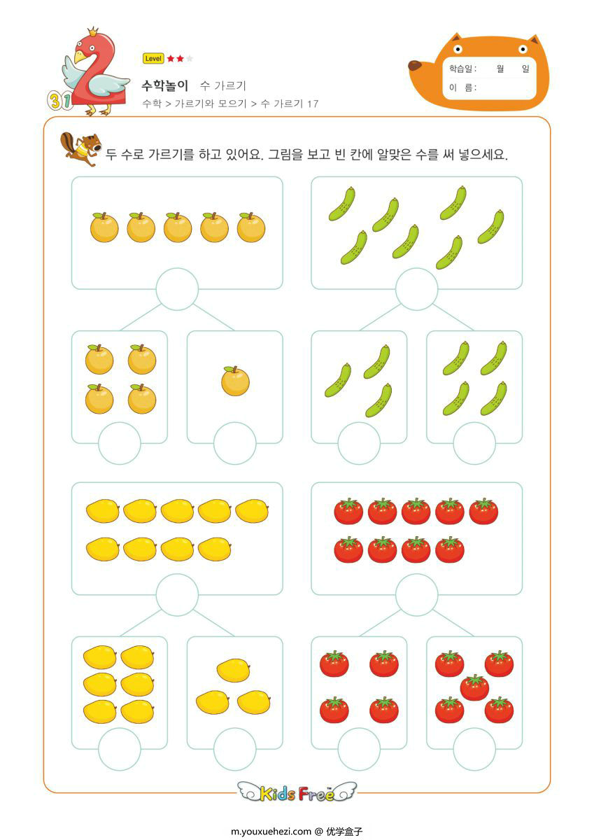 图片[3]-10以内数的分解与组成，学习分合式，素材可打印-优学盒子