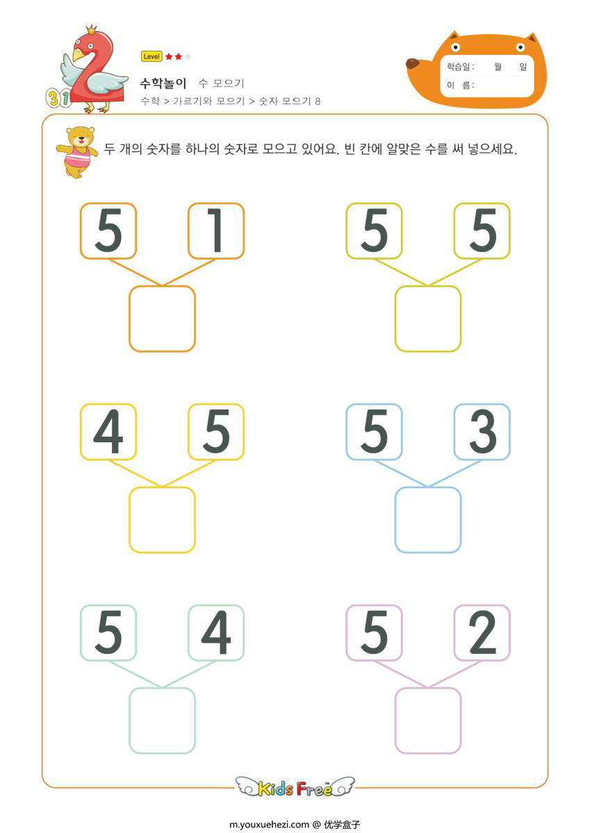 图片[8]-10以内数的分解与组成，学习分合式，素材可打印-优学盒子
