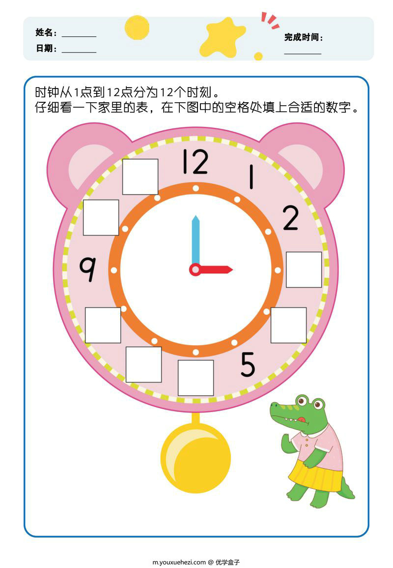 图片[1]-认识时间，幼儿园小朋友学习认识时钟，素材可打印-优学盒子