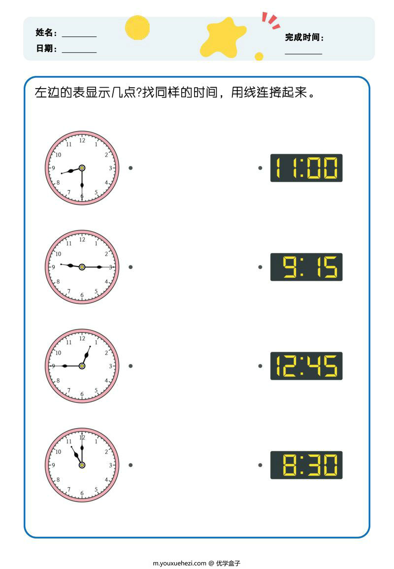 图片[2]-认识时间，幼儿园小朋友学习认识时钟，素材可打印-优学盒子