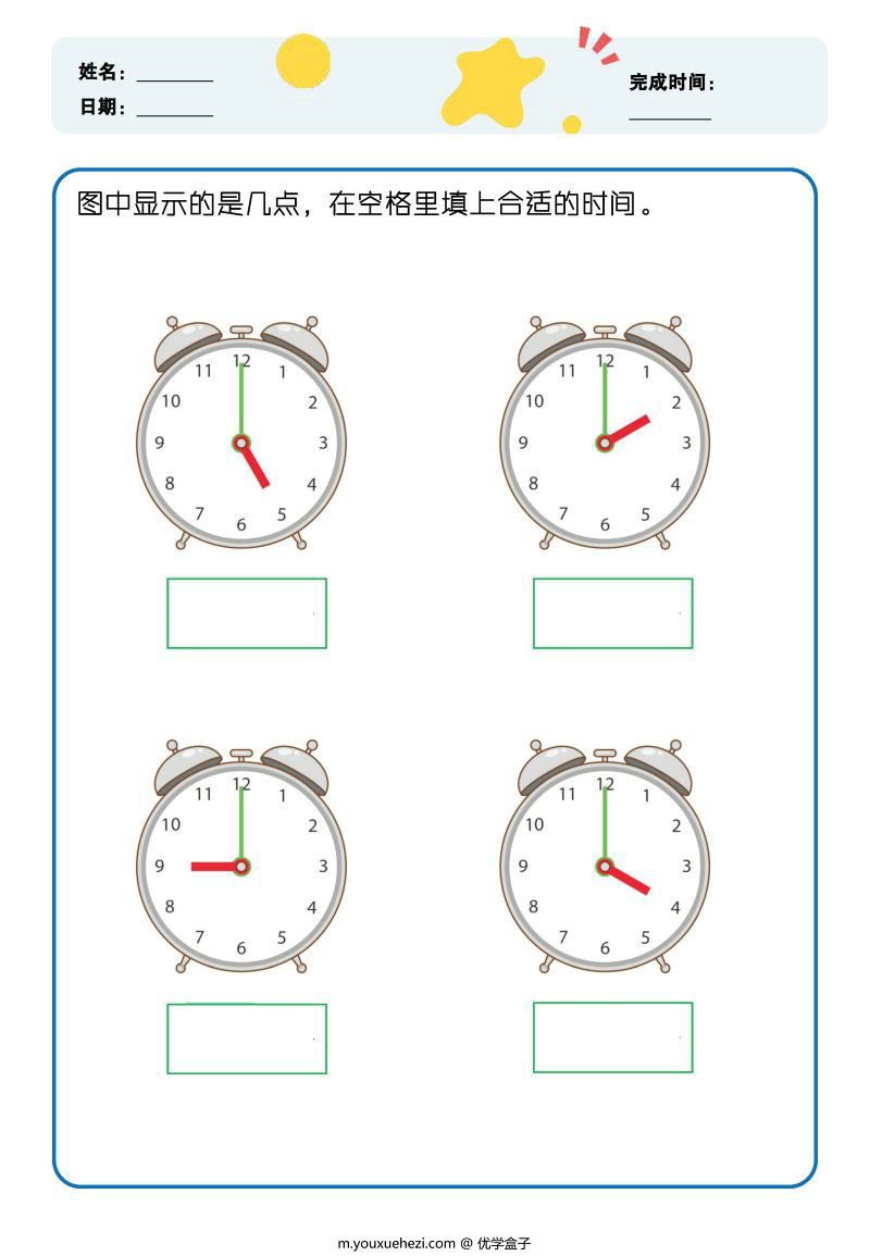 图片[3]-认识时间，幼儿园小朋友学习认识时钟，素材可打印-优学盒子