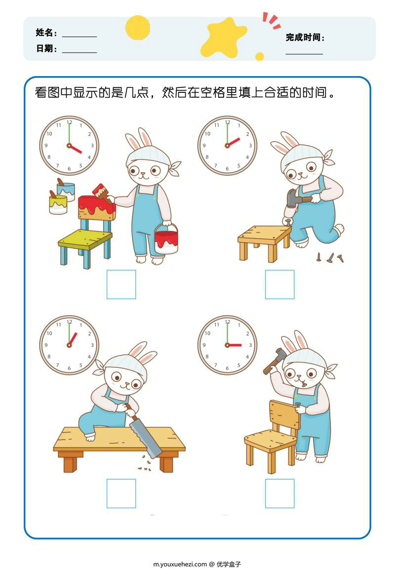 图片[5]-认识时间，幼儿园小朋友学习认识时钟，素材可打印-优学盒子