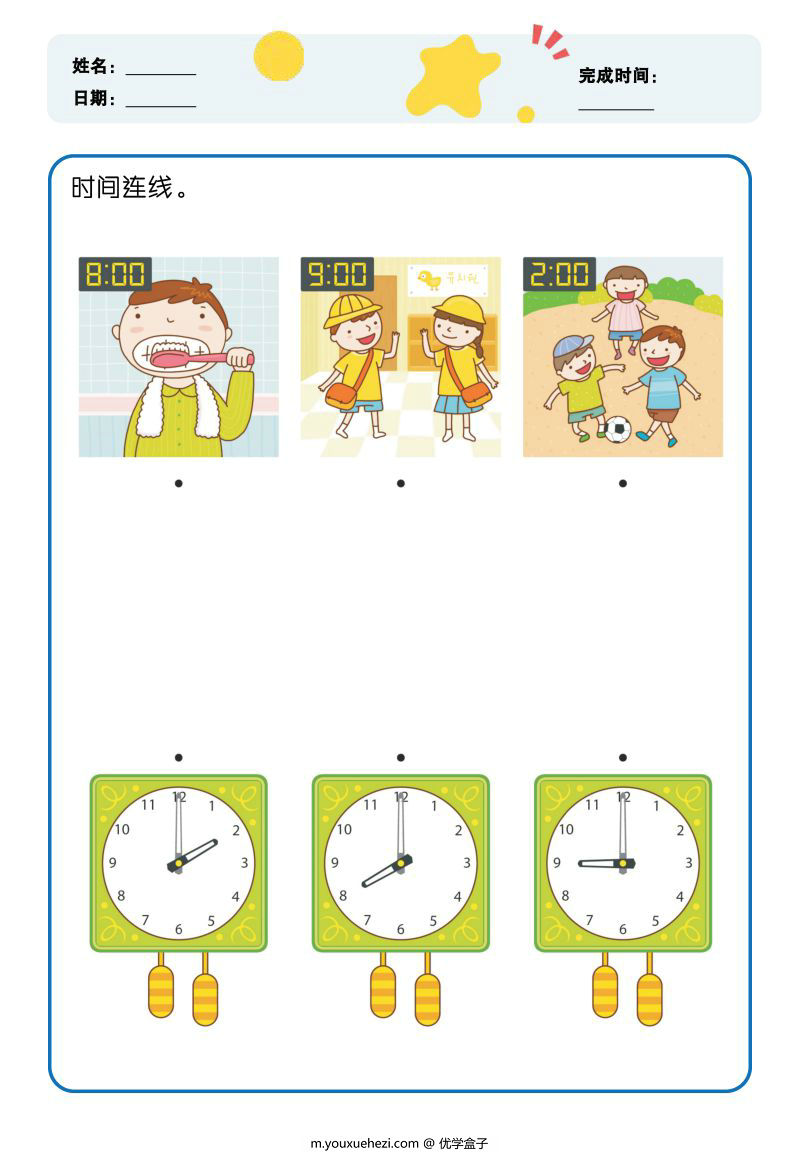 图片[6]-认识时间，幼儿园小朋友学习认识时钟，素材可打印-优学盒子