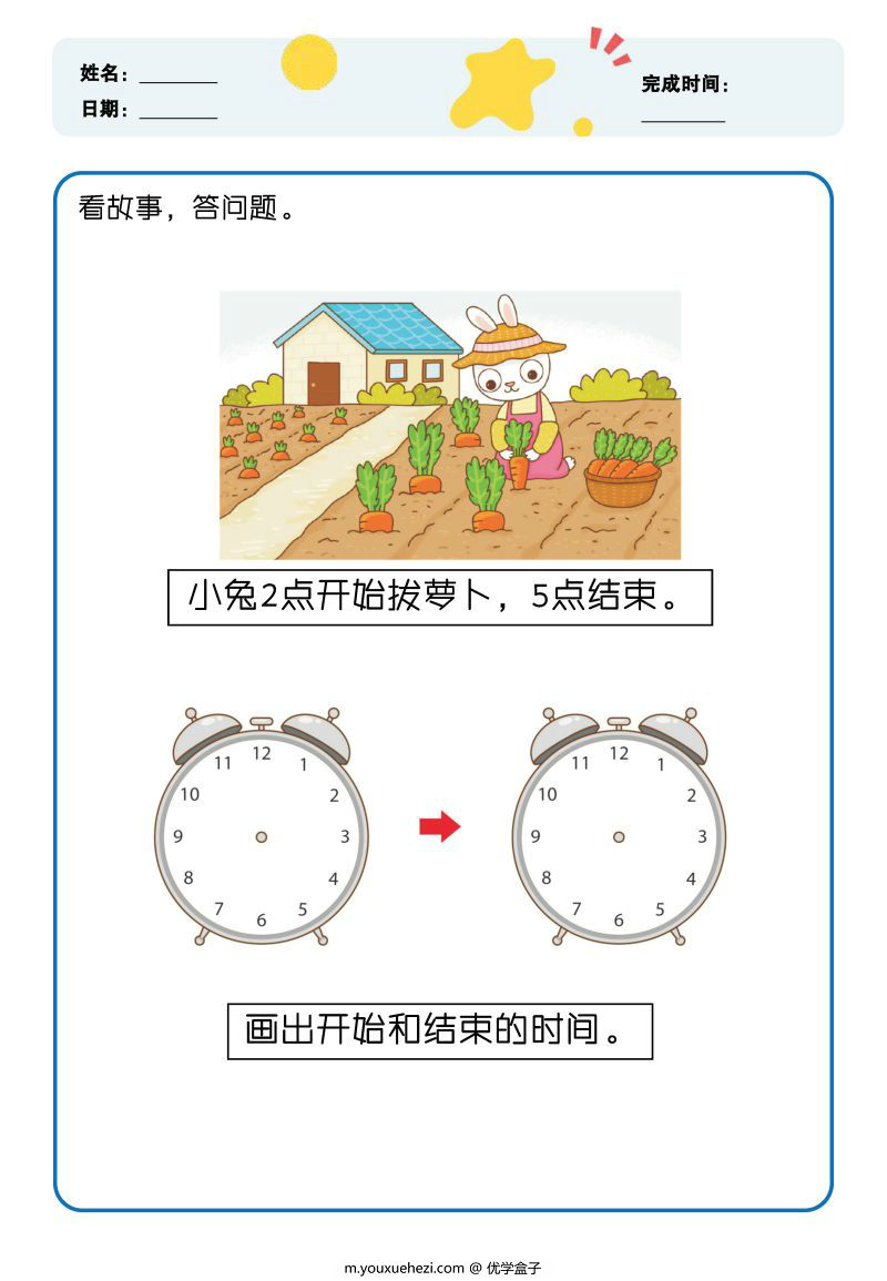 图片[8]-认识时间，幼儿园小朋友学习认识时钟，素材可打印-优学盒子