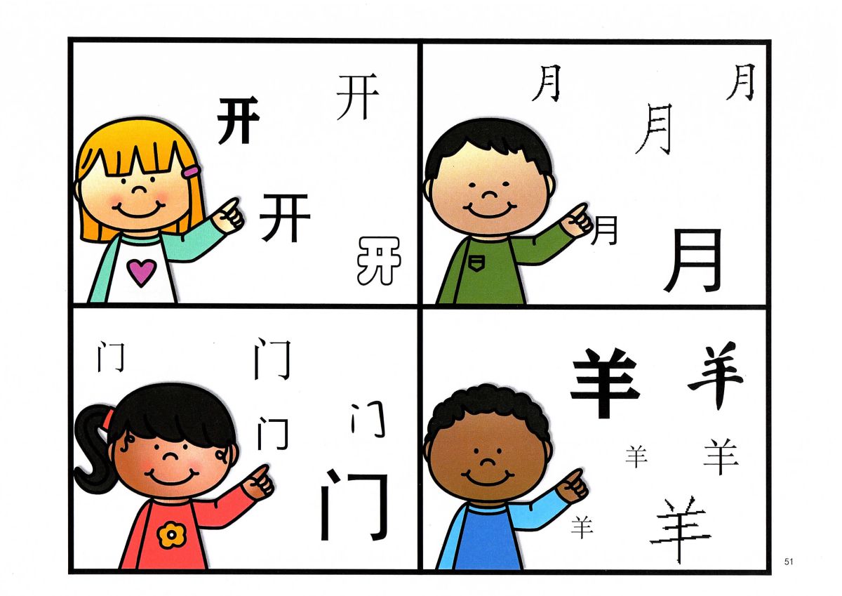 图片[4]-识字游戏互动书，幼儿识字必备小游戏，素材可打印-优学盒子