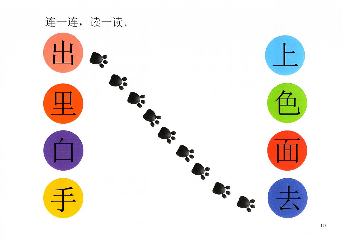 图片[10]-识字游戏互动书，幼儿识字必备小游戏，素材可打印-优学盒子