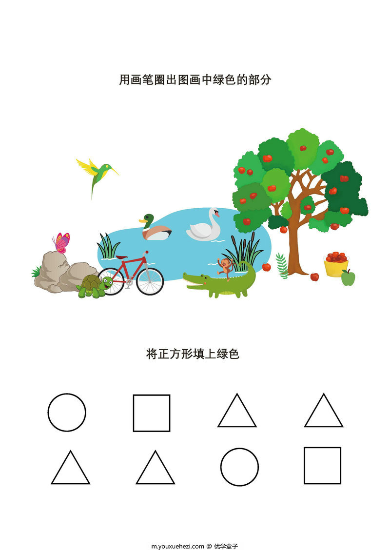 图片[1]-颜色与图形-优学盒子