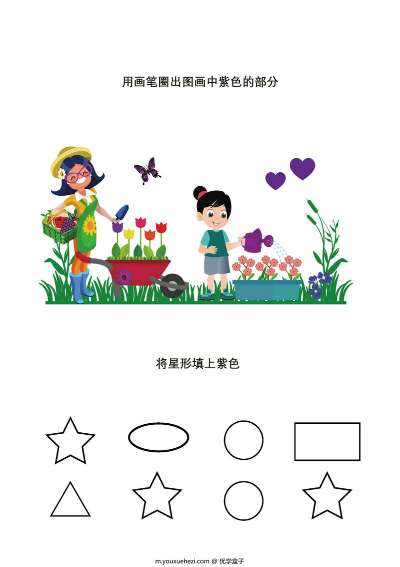 图片[3]-颜色与图形-优学盒子