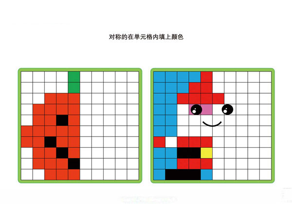 对称的在单元格内填上颜色-优学盒子