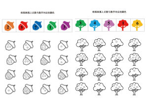 给图画填上点数与数字对应的颜色-优学盒子