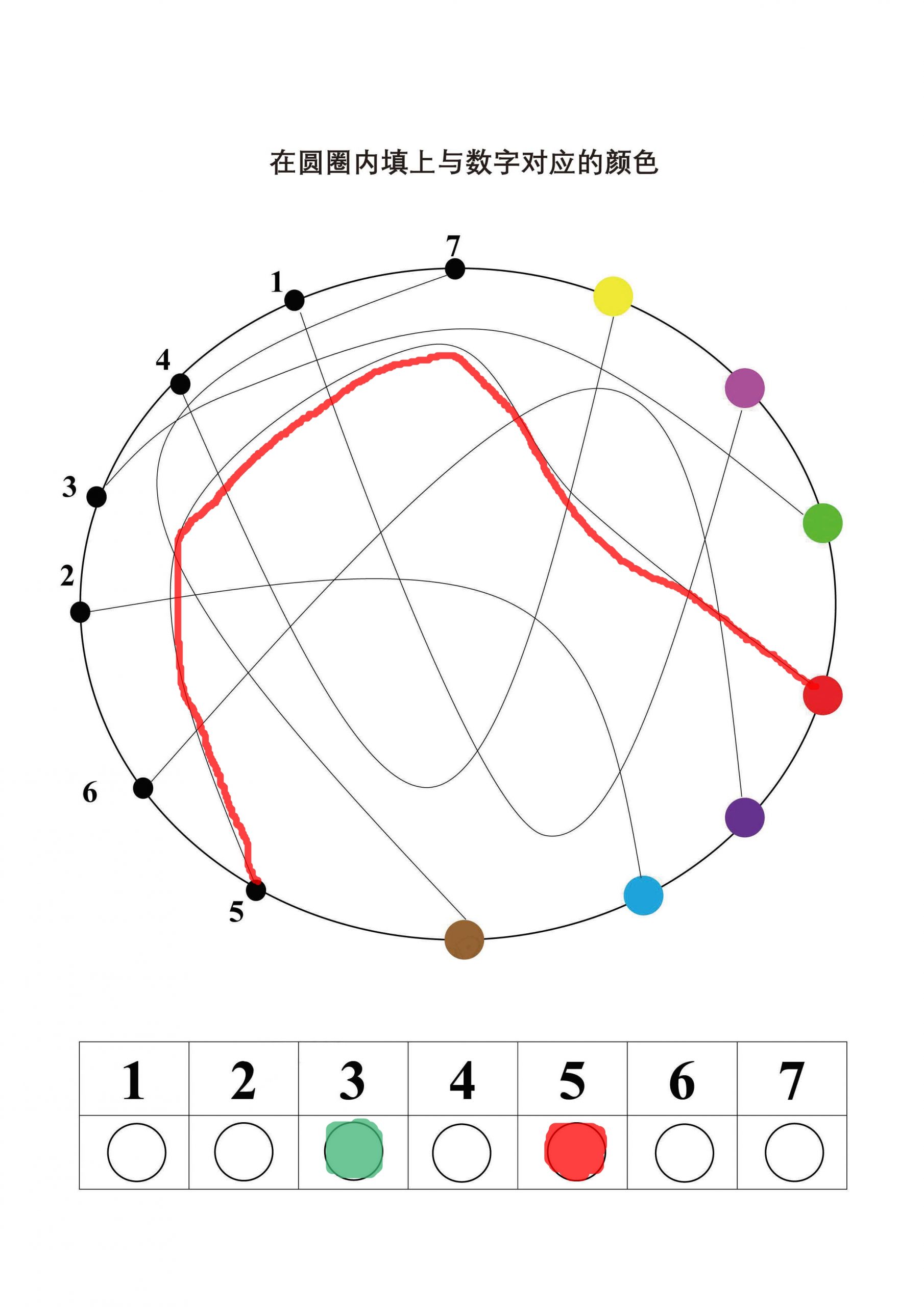 图片[1]-在圆圈内填上与数字对应的颜色-优学盒子