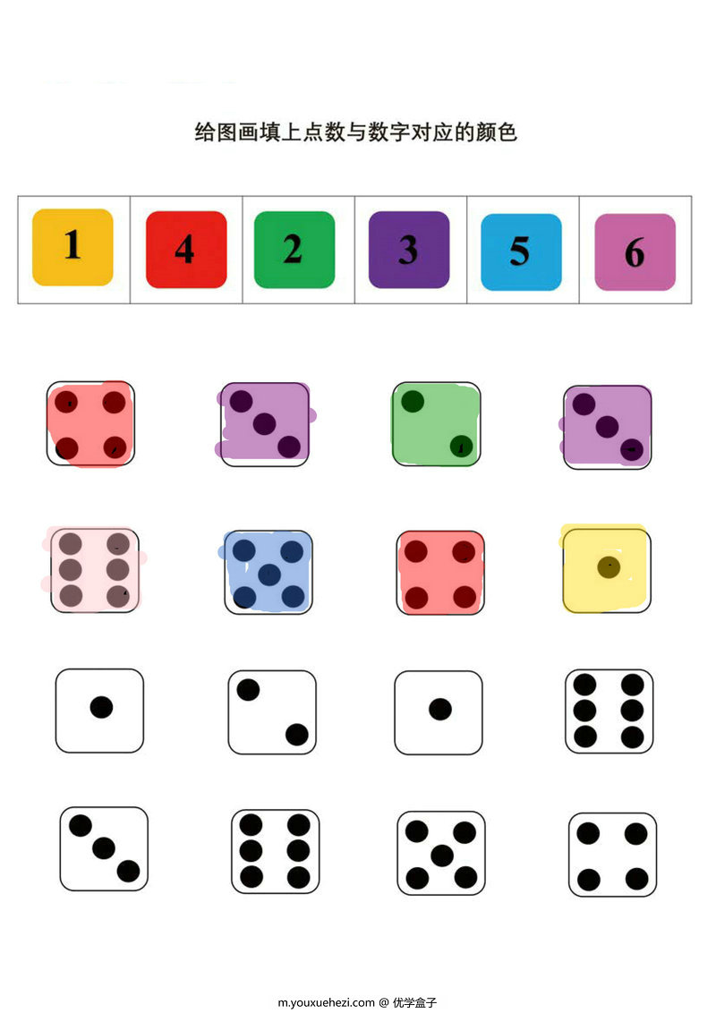 图片[1]-给图画填上点数与数字对应的颜色-优学盒子